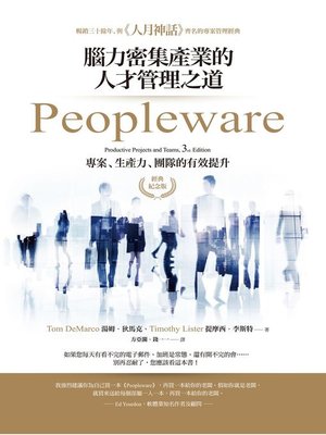 cover image of Peopleware